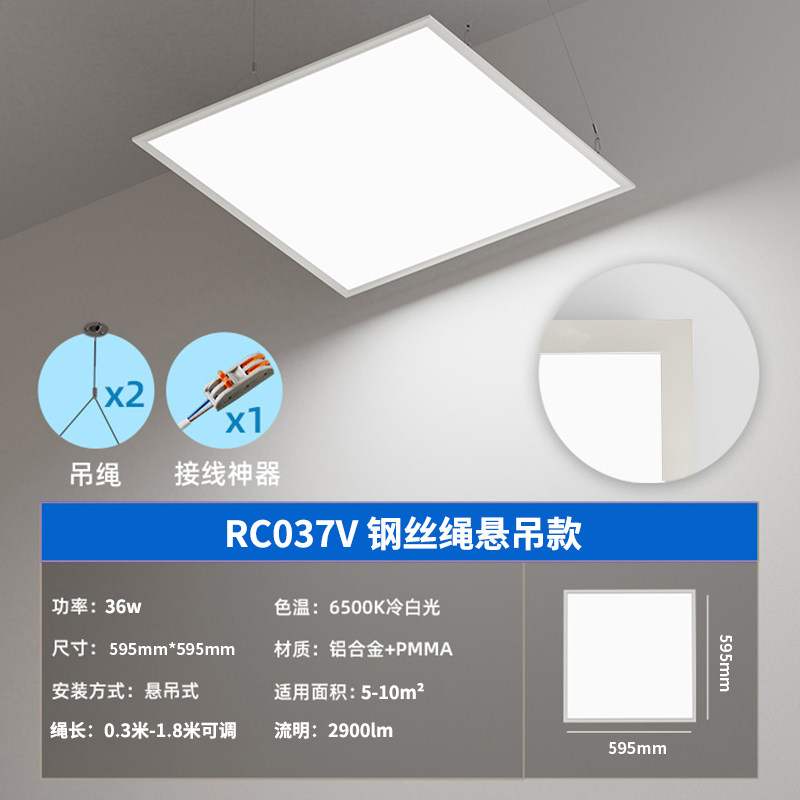 Suspension en fil d'acier type-595595-36w blanc 6500k