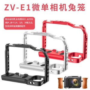 เคสกล้อง Fomito สำหรับ Sony ZV-E1 ทำจากอลูมิเนียมอัลลอยด์ พร้อมช่องเสียบอุปกรณ์เสริม และรูสำหรับยึดไมโครโฟน ไฟ จอภาพ และขาตั้งกล้อง - Product Image 5