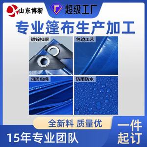 Pvc001 Pvc Tarpaulin Customizable Size <b>Waterproof</b> <b>Sunscreen</b> Industrial Use - Product Image 4