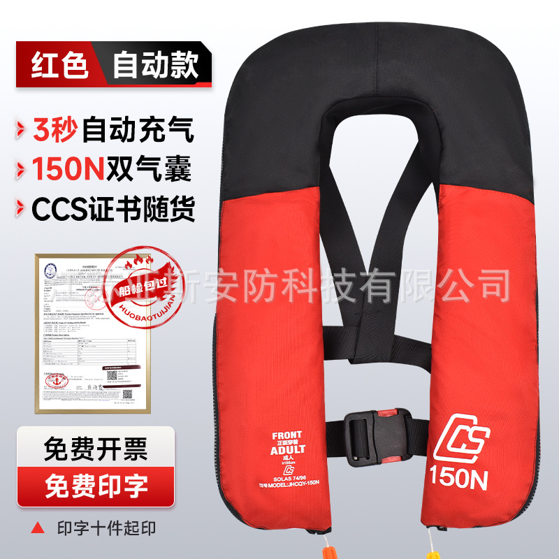 150N dual airbags [CCS certificate included]