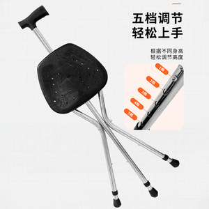 Zhan Cheng Cane <b>Stool</b> Stainless Steel 5-Level <b>Height</b> <b>Adjustable</b> For Elderly Walking Aid Lightweight Folding Chair - Product Image 1