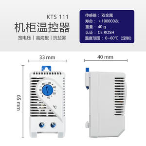Thermostat de placard mécanique KTS111, régulateur de température 0~60°C, régulateur de tension large plage 5C, pour armoires électriques, durable E487 - Product Image 5