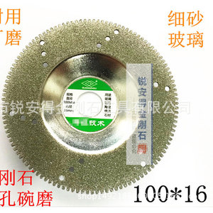 แผ่นเจียรเพชร 100 มม. รู 16 มม. สำหรับแก้ว เซรามิก หิน หยก - Product Image 1