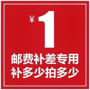 Shipping Fee Adjustment Service For Price Difference Payment Northeast Asia - Product Image 1