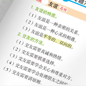 คู่มือกา<span class=keywords><strong>ร</strong></span>เรียนแบบออลอิน<span class=keywords><strong>ว</strong></span>ันสำห<span class=keywords><strong>ร</strong></span>ับมัธยมต้น <span class=keywords><strong>จ</strong></span>ริยธร<span class=keywords><strong>ร</strong></span>ม ชี<span class=keywords><strong>ว</strong></span><span class=keywords><strong>ว</strong></span>ิทยา ภูมิศาสต<span class=keywords><strong>ร</strong></span>์-<span class=keywords><strong>ร</strong></span>ุ่น 9787540896232-แผนภาพความคิดเตรียมสอบ กา<span class=keywords><strong>ร</strong></span><span class=keywords><strong>ว</strong></span>ิเค<span class=keywords><strong>ร</strong></span>าะห์<span class=keywords><strong>ข้อสอบ</strong></span><span class=keywords><strong>จ</strong></span>ริง - Product Image 4