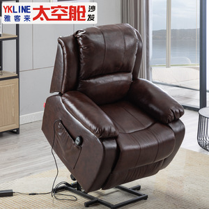 เก้าอี้ปรับเอนไฟฟ้า Ykline Space Capsule หนังแท้ ที่นั่งเดี่ยว ปรับได้ สำหรับผู้ใหญ่และผู้สูงอายุ - Product Image 1