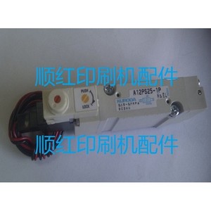 Vanne solénoïde Komori A12PS25-1P DC 24V pour presse d'impression - Product Image 1