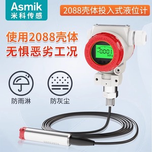Transmisor de Nivel Sumergible Asmik MIK-P261 4-20mA, Sensor de Nivel de Agua y Aceite con Carcasa Integrada - Product Image 3