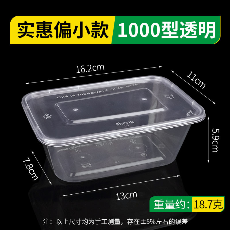 กล่องใสทรงสี่เหลี่ยมผืนผ้าขนาด 1000 มม. [พร้อมฝาปิด]