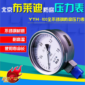 Brady Pressure <b>Gauge</b> YTH-100 Stainless Steel 100mm 0-60mpa Shock Resistant - Product Image 4
