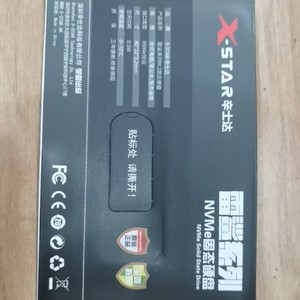 X-Star Xinshida 512G M.2 NVME Disque SSD - Product Image 4