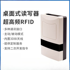 Lecteur/enregistreur RFID, enregistreur de cartes UHF ultra-haute fréquence, lecteur de bureau à courte portée, interface USB / port réseau / port série - Product Image 1