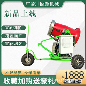 Yue Teng Snowmaking Machine 70 Prepaid Economy Mobile For <b>Ski</b> Resorts And Snow Parks - Product Image 5