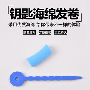 Rizador de pelo con forma de llave, herramienta de peinado que no daña el cabello, rizador para moños, herramienta de rizado de calidad de exportación, en stock. - Product Image 5