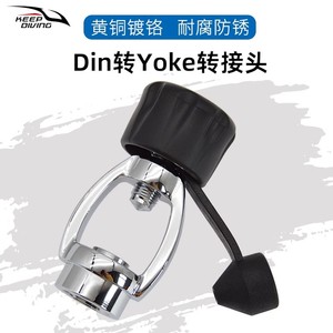 วาล์วถังอากาศดำน้ำแบบสกูบา G5/8 ข้อต่อเร็ว Din To Yoke Adapter แรงดันสูง สแตนเลสสตีล - Product Image 5