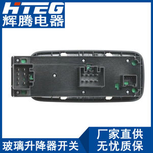 Interruptor de elevalunas eléctrico Hteg 8A6T-14A132-CC para Ford Fiesta, interruptores automáticos de 12V - Product Image 5