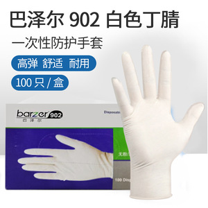 Guantes de nitrilo blancos Barzer 902 sin polvo, desechables, de protección para uso seguro. - Product Image 1