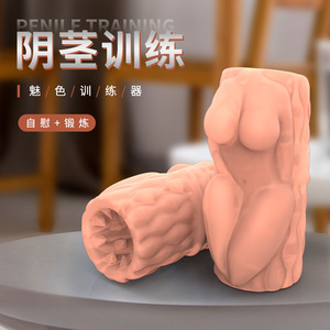 Portable Soft Rubber Male Penis Exerciser Sensitive Endurance Training <b>Masturbator</b> Adult Sex Toy for Body - Product Image 2