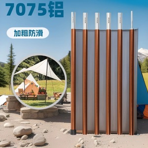 7075 Aluminum Alloy <b>Tent</b> Pole 1.8m Anti Slip Outdoor Camping Support Pole - Product Image 1
