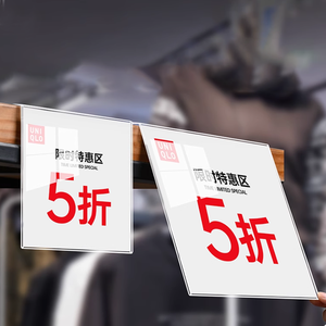 Cartellini dei prezzi appesi etichette di sconto per negozi di <span class=keywords><strong>abbigliamento</strong></span> in acrilico all'ingrosso - Product Image 4