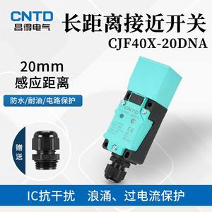 Interrupteur de proximité inductif longue distance Changde CNTD série CJF40X avec distance de détection de 40 mm, catégorie de produit 20 mm - Product Image 4
