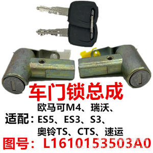 Cilindro de Cerradura de Puerta Aumark M4 Ruivo ES3 ES5 Bumblebee S1 S3 S5 Aoling CTS Express TS, Pieza de Repuesto - Product Image 5