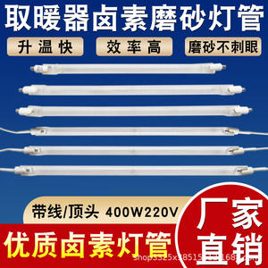 400W 220V Frosted <b>Heater</b> Lamp Tube with Wire Top-Mounted Halogen Tube Accessories <b>Electric</b> <b>Heaters</b> - Product Image 4
