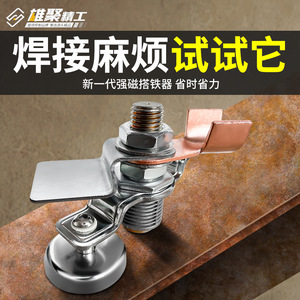 Xiongju Grounding Clamp MWGC1-200F3 Copper Magnetic Welding Grounding Device Strong Attraction For Welding Machine - Product Image 3