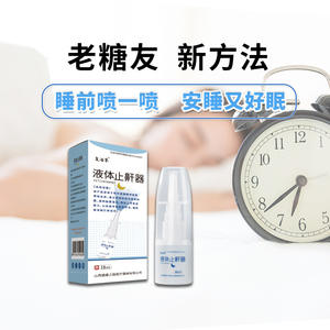 ฟูฮั่วกราส ลิควิด อุปกรณ์ป้องกันการนอนกรน 18 มล. สเปรย์พ่นจมูกแบบพกพาสำหรับบรรเทาอาการนอนกรน ชานซี เฮลท์ โรด เมดิคอล - Product Image 4