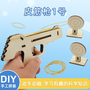 Kit de pistola de banda elástica de madera para niños, juguete educativo científico, modelo de montaje manual, 7-9 años - Product Image 5