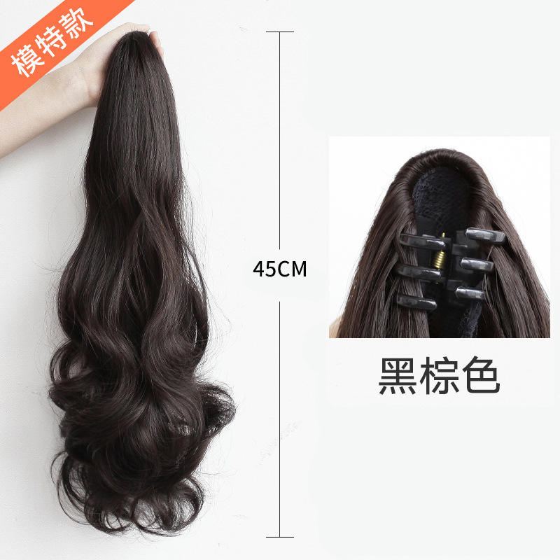 45ซม. [ผมหางม้าหยิก] สีน้ำตาลดำ