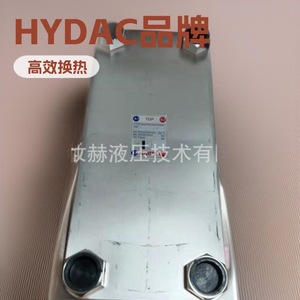 Intercambiador de Calor de Placas Hydac S522-120-00/G11/2 120gpm Compatible con Aceite, Acero Inoxidable - Product Image 1