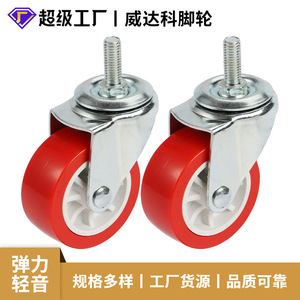 <b>Casters</b> 2.5-Inch Swivel Red <b>Wheels</b> M12 Screws Metal Durable Furniture <b>Casters</b> - Product Image 5