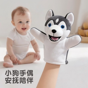 Serie de Marionetas de Mano de Perrito, Juguete Reconfortante, Lindo Peluche Interactivo, Juego de Animales, Muñeco de Mano para Niños - Product Image 5