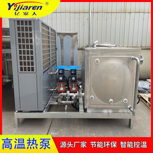 ชุดปั๊มความร้อนแบบเรียงซ้อนอุณหภูมิสูงชนิดติดตั้งบนแท่น R-410A 380 โวลต์ ระบบทำความร้อนประหยัดพลังงานสำหรับอุตสาหกรรม - Product Image 3