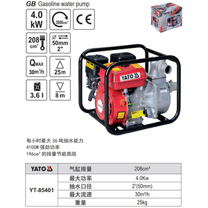 ปั๊มน้ำมันเบนซิน ยาโต้ 4.0 กิโลวัตต์ 50 มม. ปั๊มน้ำสำหรับชลประทานและน้ำเสีย รุ่น YT-85401 - Product Image 1