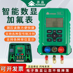 เกจวัดแรงดันดิจิตอล Hongsen HS-370-A เครื่องวัดน้ำยาทำความเย็น เครื่องมือเติมน้ำยาแอร์ ความแม่นยำสูง พร้อมหน้าจอแสดงผล - Product Image 2