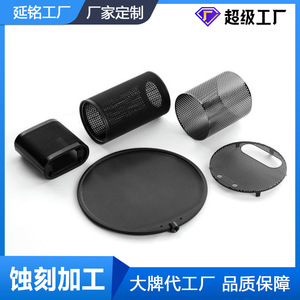 Rejilla Metálica de Acero Inoxidable para Altavoces, Accesorios para Altavoces, Grosor de 0.4 mm, Diseño Personalizado - Product Image 4
