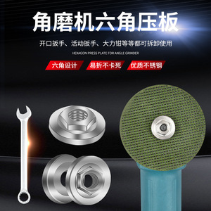 ZHCY Angle Grinder Hexagonal Pressure Plate 100mm Stainless Steel For Grinding And Polishing - Product Image 2