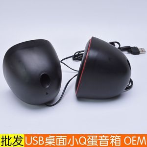Mini Speaker USB Powered Desktop Multimedia Audio Stereo Plastic <b>5V</b> DC - Product Image 5