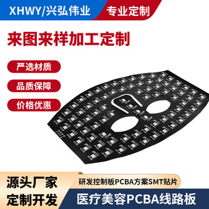 JHGD Facewn Beauty Mask FPC Flexible Circuit Board 21 Layer <b>Aluminum</b> Reinforced Flame Retardant Option - Product Image 3