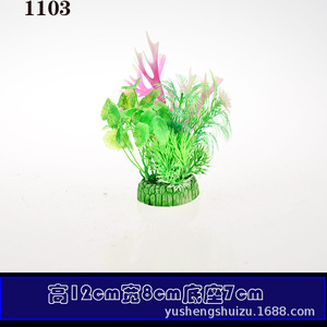 Plantes aquatiques artificielles pour aquarium, ornement en plastique pour aménagement paysager de bassin à poissons, décoration de fond. - Product Image 5