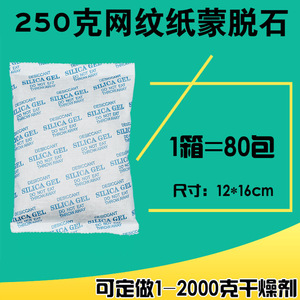 Deshumidificador Electrónico Doméstico YoYiXian de 250g, Papel Texturizado con Montmorillonita, Resistente al Moho, para Uso en el Hogar y la Ropa - Product Image 2