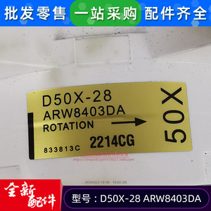 มอเตอร์พัดลมภายนอกไดกิ้น D50X-28 รุ่น ARW8403DA แบบ DC Brushless 5 สาย อะไหล่เครื่องปรับอากาศเชิงพาณิชย์ - Product Image 4