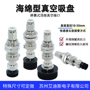 พอร์ตสุญญากาศแบบสปริงชนิดด้านข้าง J-WET11 D10 15 20 25 30 35 40 50 แผ่นฟองน้ำยกของด้วยลมแบบนิวเมติก แรงดูดสูง - Product Image 2