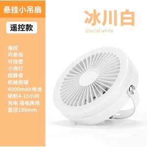 Mini ventilateur de plafond rechargeable AUX, blanc, rond, portable, alimenté par USB, pour dortoirs, camping, utilisation en extérieur - Product Image 2