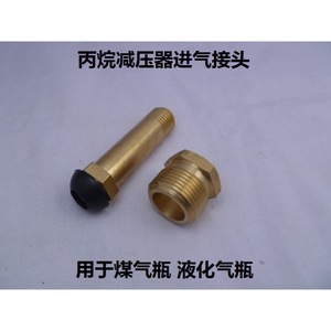 Copper Propane Pressure Reducer Inlet Connector 1/4 In Spiral Connection Gas Media Normal Temperature - Product Image 5
