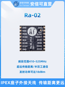 Ra-02 sx1278 lora התפשטות ספקטרום אלחוטי/433mhz אלחוטית סדרה/ממשק ספפי/Ra-02 - Product Image 2