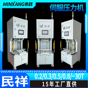 เครื่องอัดไฮดรอลิกเซอร์โว Minxiang 0.1-5 ตัน ควบคุมด้วยระบบดิจิตอล แบบเสาเดี่ยว ความแม่นยำสูง - Product Image 4