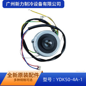 Moteur de ventilateur YDK50-4A-1 24V pour climatiseur, numéro de pièce de rechange 11002012005395 - Product Image 2